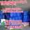 UK warehouse bmk powder CAS 5449-12-7 bmk oil cas 718-08-1 - Photo 2