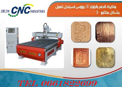 Vente et Réparation Machines CNC - Photo 3