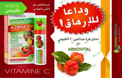 Vitamine C 100% végétal Arkovital Acerola 1000mg - Photo 2