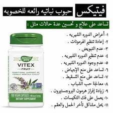 Vitex Fruit 400 mg Nature&#39;s Way - 100 Capsules