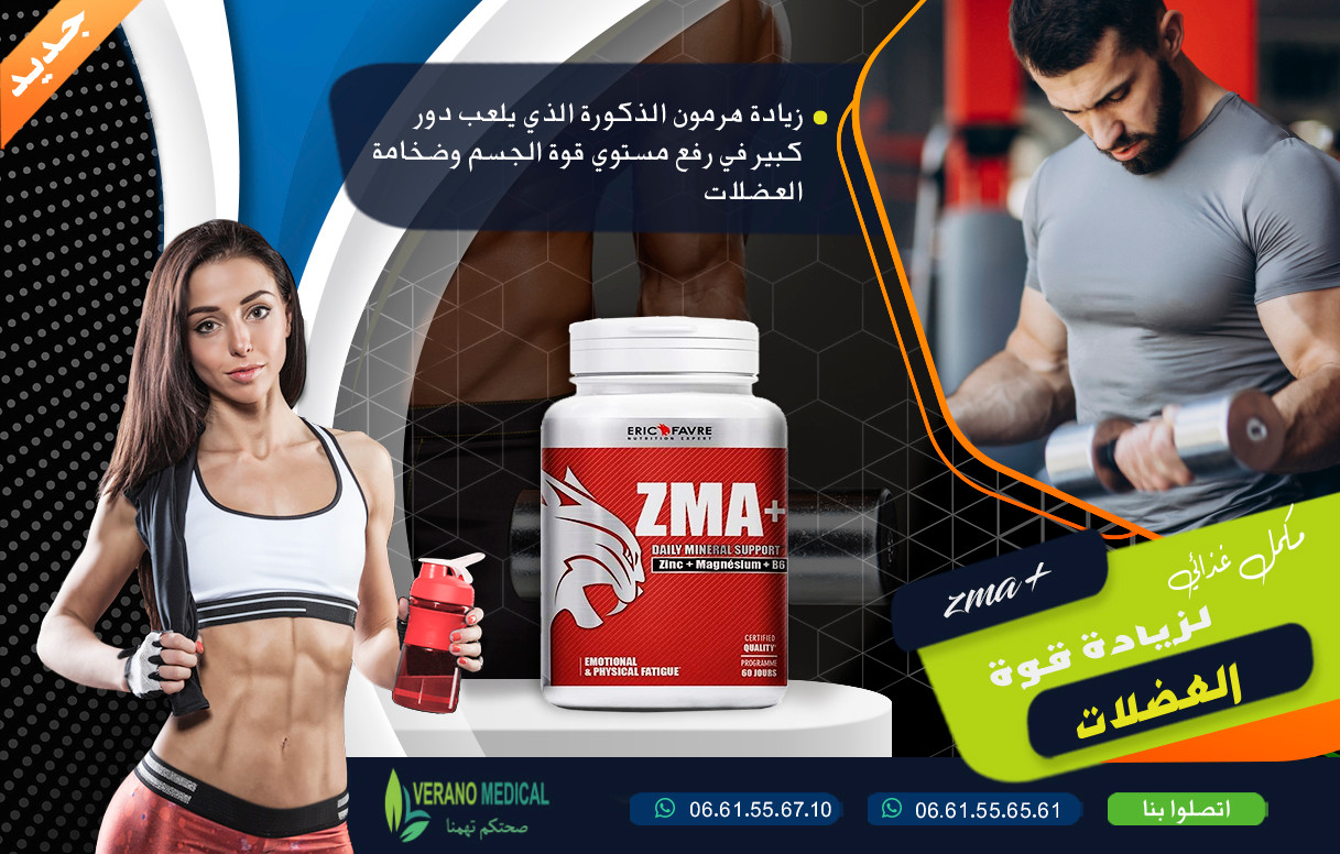 ZMA PRO - 120 gélules - verano medical